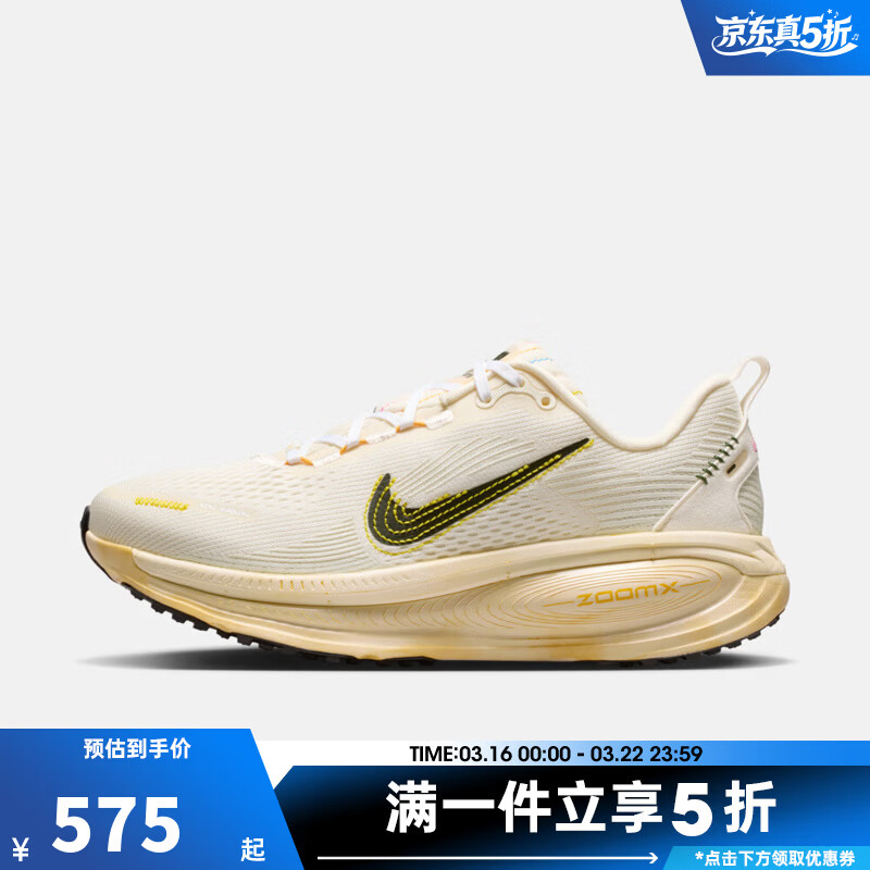 耐克（NIKE）【滔搏运动】女鞋W NIKE VOMERO 18运动训练跑步鞋IQ1155-101 IQ1155-101 35.5