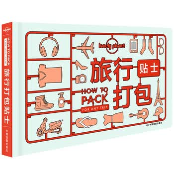 孤独星球Lonely Pla旅行指南系列-旅行打包贴士