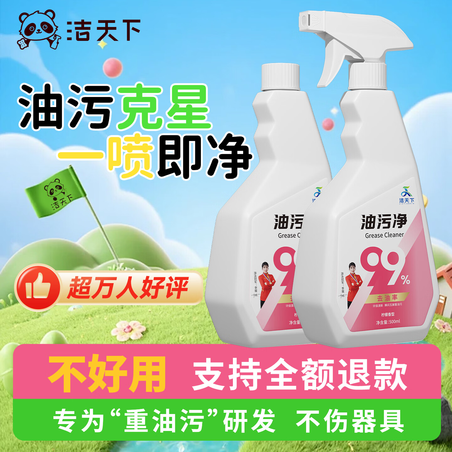 洁天下重油污强力清洁剂厨房抽油烟机清洗剂泡沫除垢去污去油渍专用神器 【重油污黑科技】柠檬香 500ml*5瓶装
