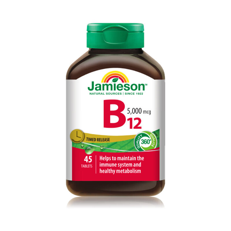健美生(Jamieson)维生素B12 氰钴胺5000mcg片剂缓释型45片 预防贫血海外进口 【维生素B12 5000mcg】 45片*1瓶