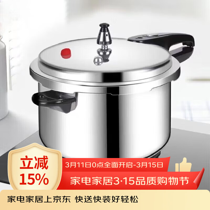 ˫ϲ��ѹ������ȼ�������С������Ӻ����ѹ���� 20cm/4.5L/ȼ��ר��/2-3�� 20cm 84.5Ԫ