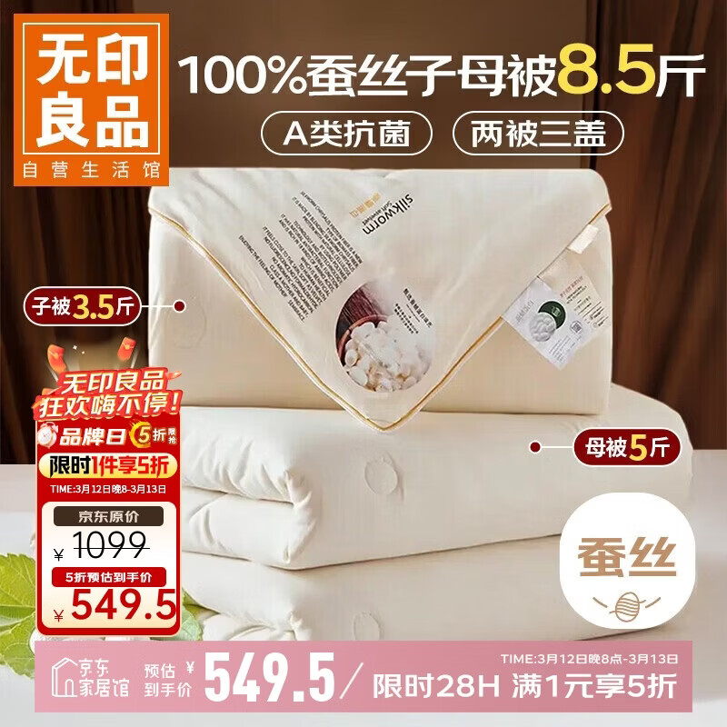 ��ӡ��Ʒ100%��˿��ĸ������һ��о�ļ��ﶬ��˿����������8.5��200x230cm 439.6Ԫ(������)