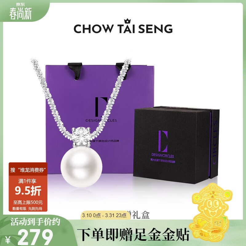 周大生【生日礼物】*DC碎银子珍珠项链女银项链锁骨链送女友