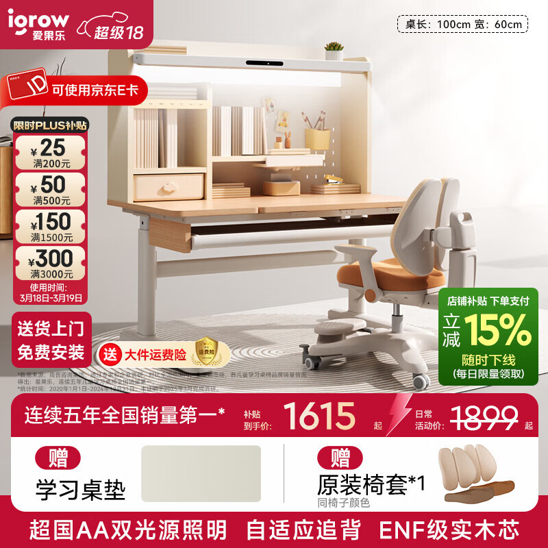 �����֣�IGROW��ѧϰ����ͯ����������������һ��д����ʵľ�����ζ�ͯѧϰ���� 1m����èJ2+�ǹ��Ρ�����Ӧ׷�� ȫ����˫��Դ���ۡ� 1465Ԫ