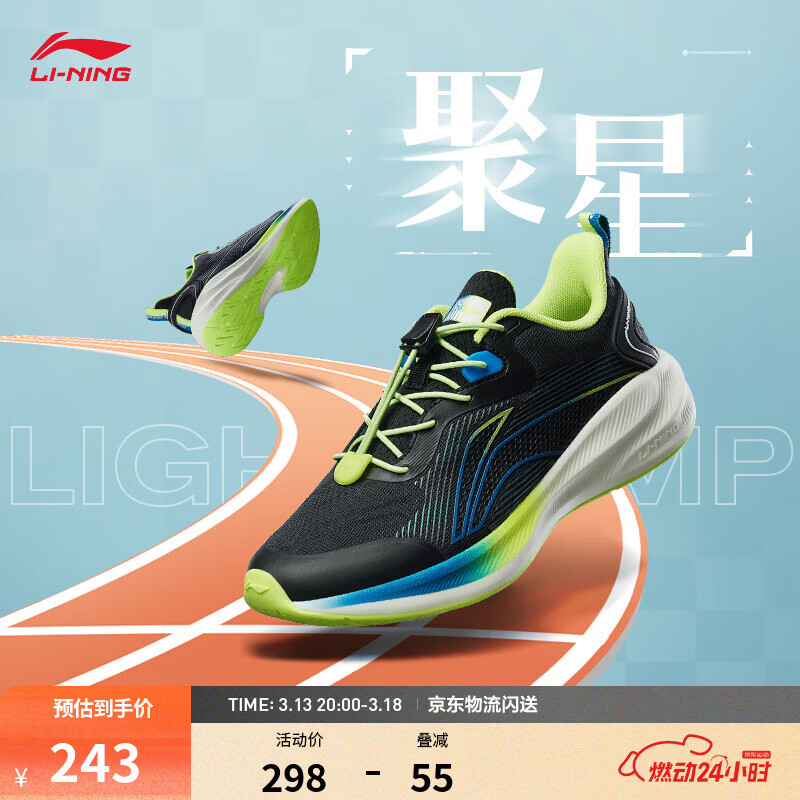 李宁童鞋跑步鞋男女大童儿童聚星透气轻量高回弹运动鞋子 黑色/亮明蓝(男款)-7 31