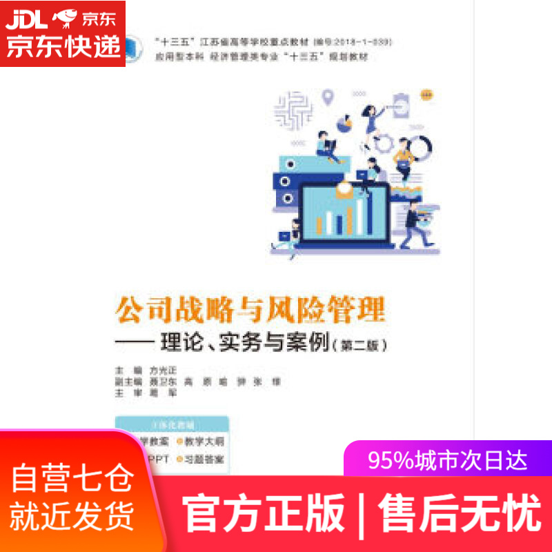 【新华书店】教育综合知识中学 中公教育安徽教师招聘考试研究院 著 世界图书出版公司