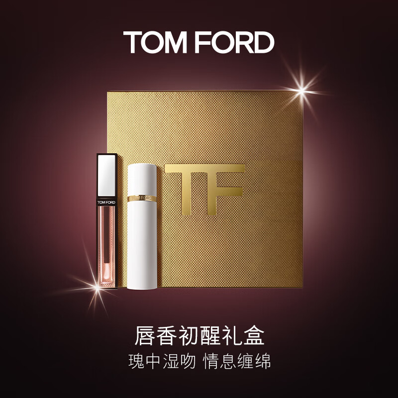 TOM FORD口红香水礼盒 玫瑰唇露+白麝香10ML TF口红 生日礼物女送女友