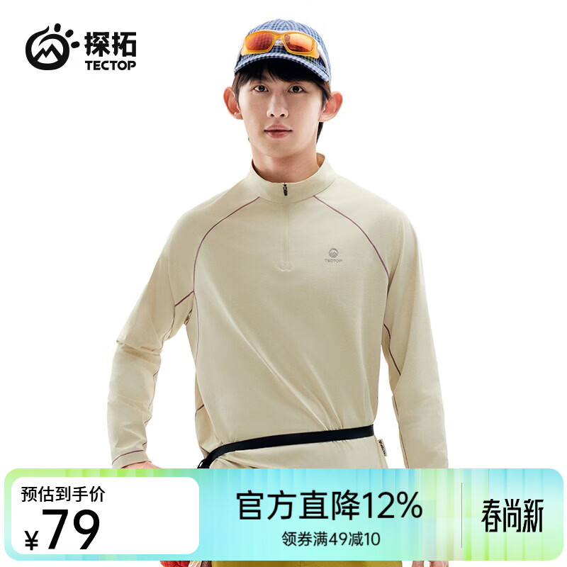 探拓（TECTOP）26新款户外速干衣男夏季弹力中性长袖T恤女 沙漠黄 S