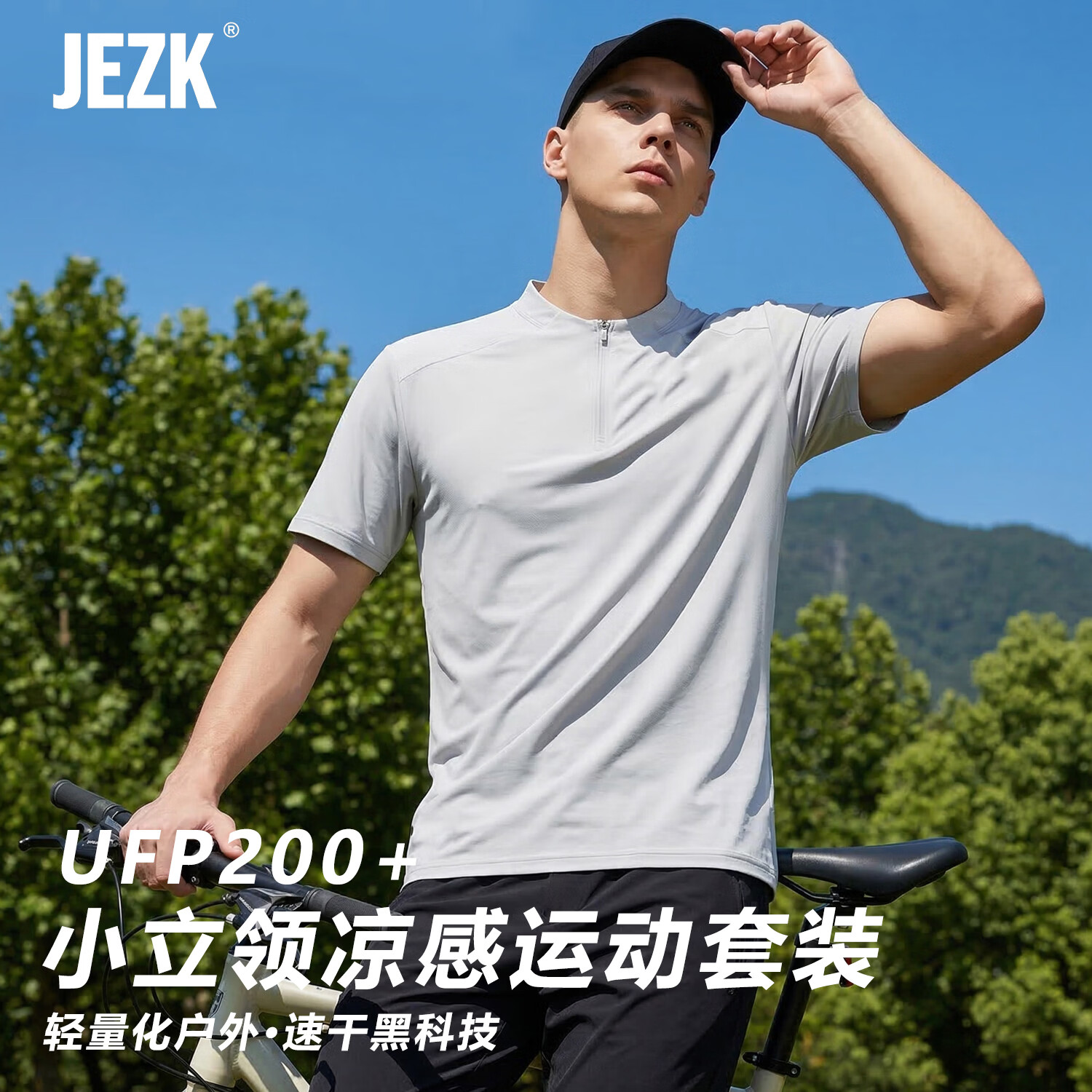 JEZK休闲运动服套装男凉感透气跑步速干上衣短袖长裤篮球健身训练骑行 黑色+黑色（立领长裤套装） 4XL