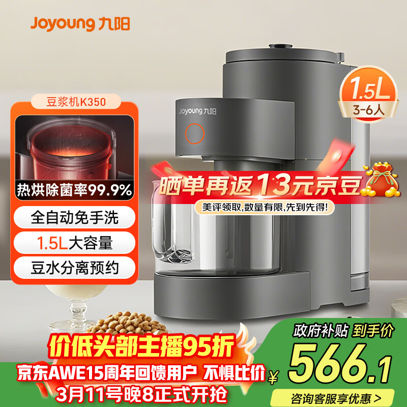 Joyoung/���� DJ15E-K350 1.5L ������ ��ջ� 470.94Ԫ