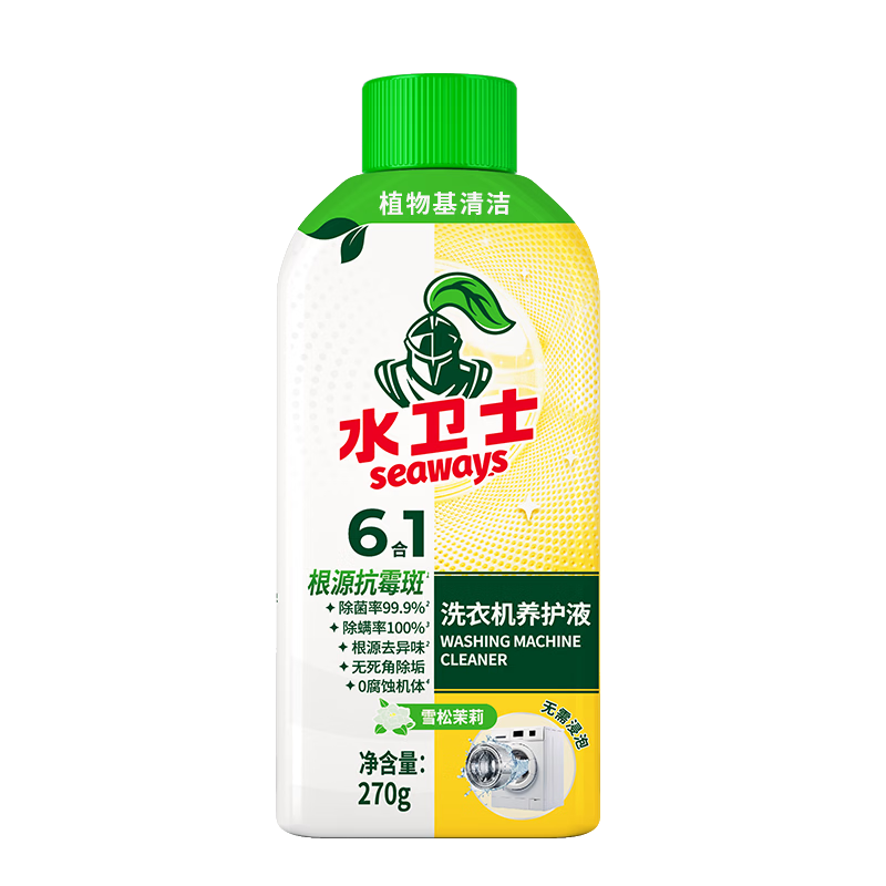 水卫士洗衣机清洗剂270g 免浸泡滚筒波轮洗衣机清洁剂除垢除菌抗霉斑