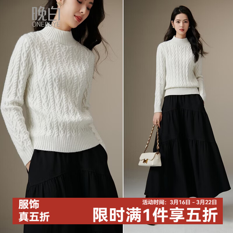 晚白【新品】冬款时尚优雅立领毛衣知性温柔气质百搭针织衫女 米白色 M