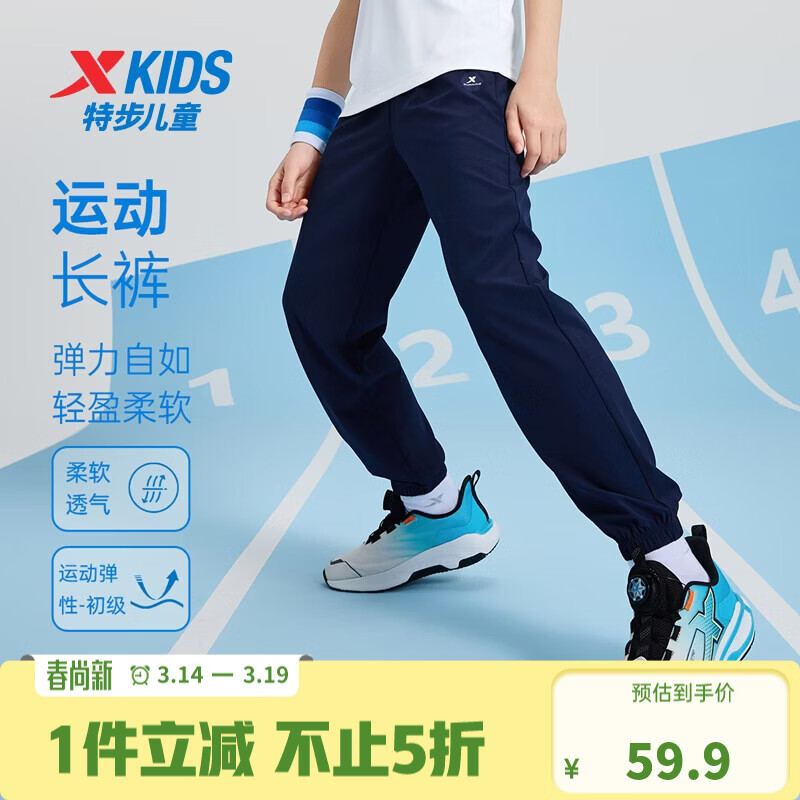 �ز���XTEP��ͯװ��Ůͯ���Ӵ����¿��ͯ�ٴ����֯�ٸ����������˶����ڿ� ����� ���������ٸɿ 160 cm 39.95Ԫ