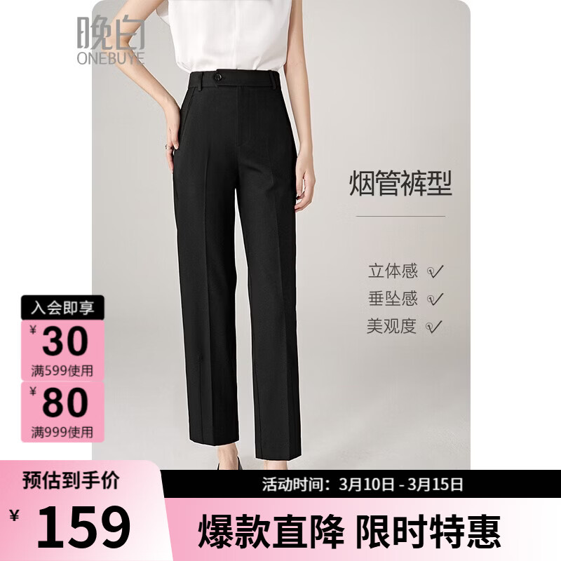 晚白【新品】2026春款经典高腰显瘦窄版直筒裤利落干练职场通勤烟管裤 黑色 28