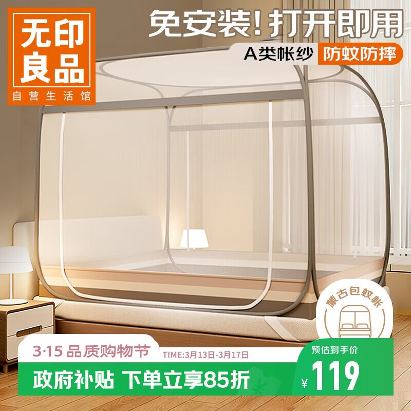 无印良品蚊帐家用免安装钢丝蚊帐蒙古包双开门1.5x2米【可折叠】