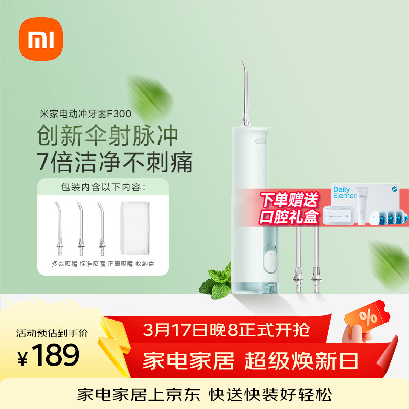 Mijia/�׼� MEO703 ������ F300����ɢ������ F300������ 150.5Ԫ