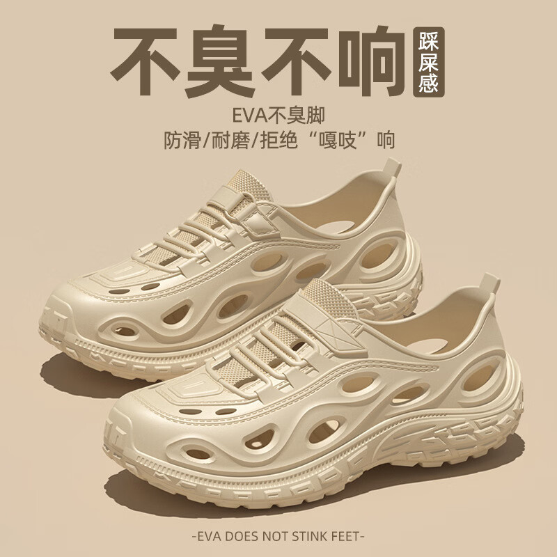 福虹辰2026新款外穿洞洞鞋男士夏季溯溪防滑凉鞋男轮胎底外穿沙滩拖鞋Z 轮胎底EVA洞洞鞋-卡其色 40 -41适合39-40