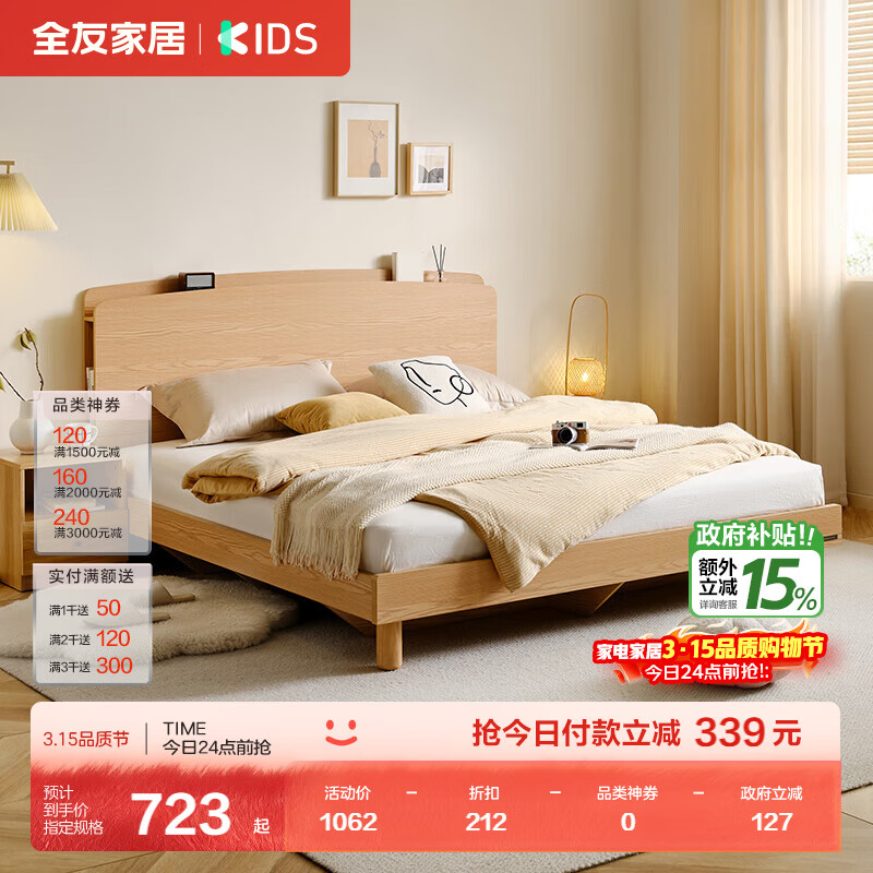 ȫ�ѼҾ� �ִ���Լ��ʽ�����Դ�˫�˴����ҼҾ�ԭľ��˫�˴��鴲 722.16Ԫ