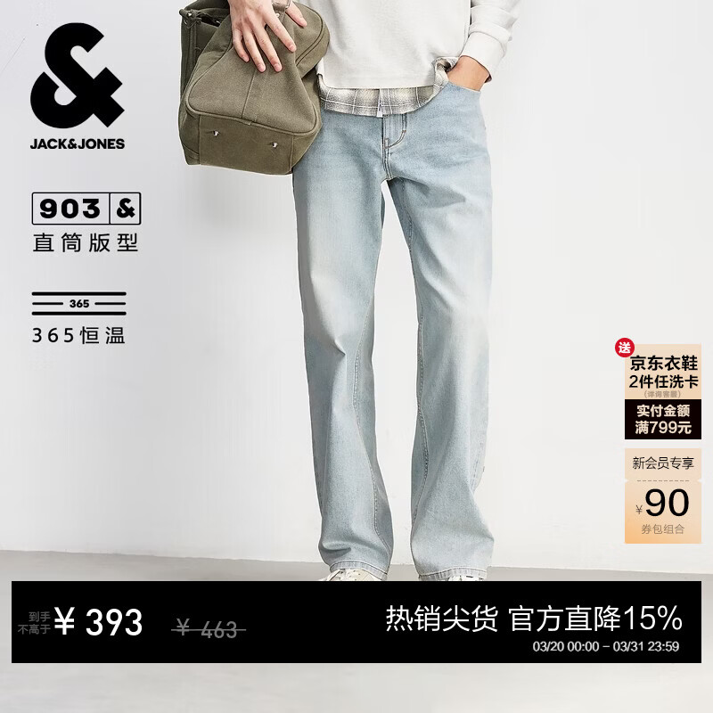 杰克·琼斯（JACK&amp;JONES）男装四季恒温弹力柔软舒适903直筒牛仔裤男潮流百搭裤子品牌男裤 E40浅牛仔蓝 32 175 W32/L32