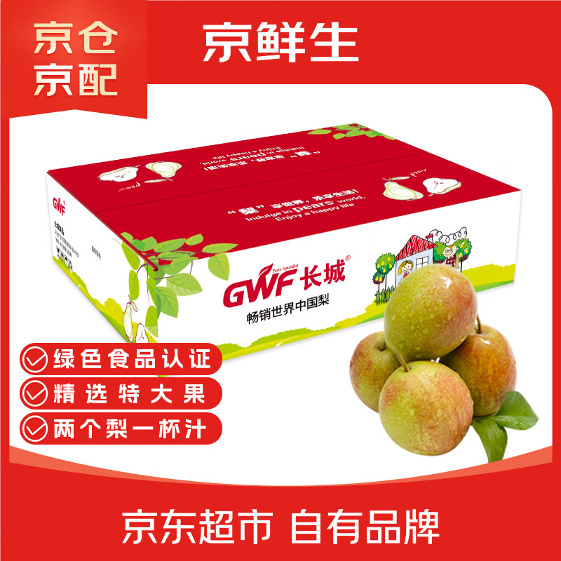 京鲜生 长城翡翠香梨 特大果 净重5斤 单果225g+ 生鲜水果