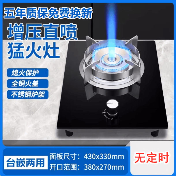 老板生活(ROBNAM)ROVBOANI家用燃气灶单灶天然气猛火直喷煤气炉液化汽定时台嵌 增压猛火单灶/钢化玻璃 液化气