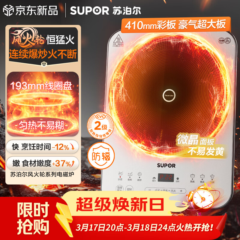 �ղ�����SUPOR�������ϵ�е��¯���ó����ͻ����¯���ȵ������¯��¯һ���Ų�΢���������C22-IA867D 153.05Ԫ(������)