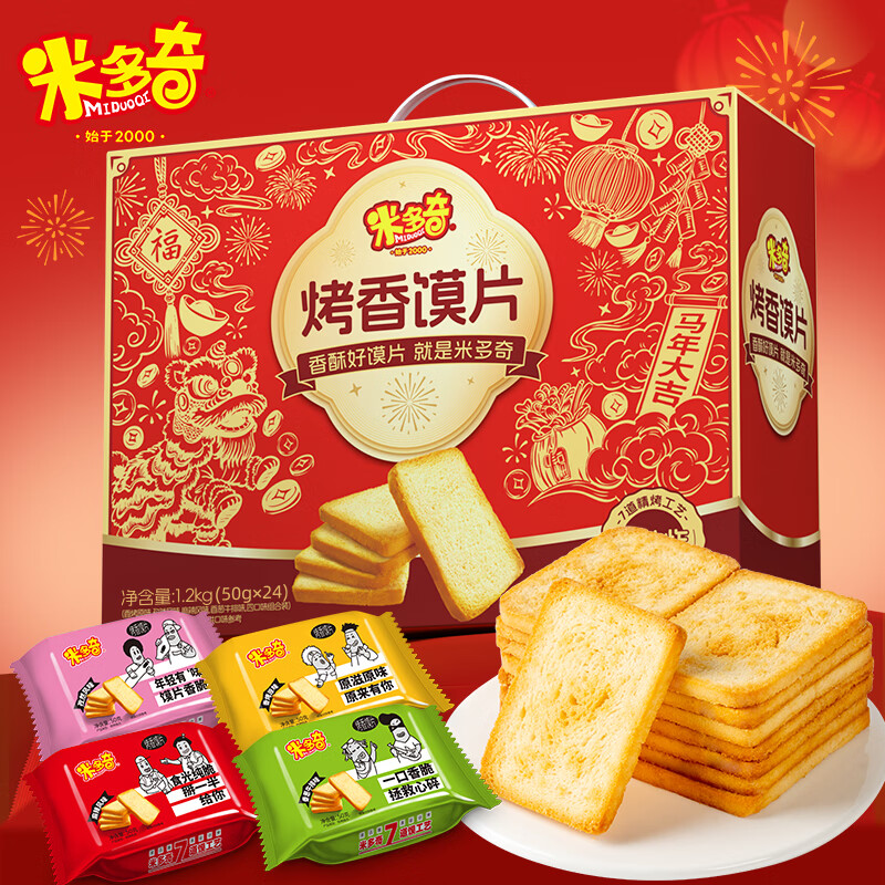 米多奇烤香馍片礼盒1.2kg 16.9元 - 折送网