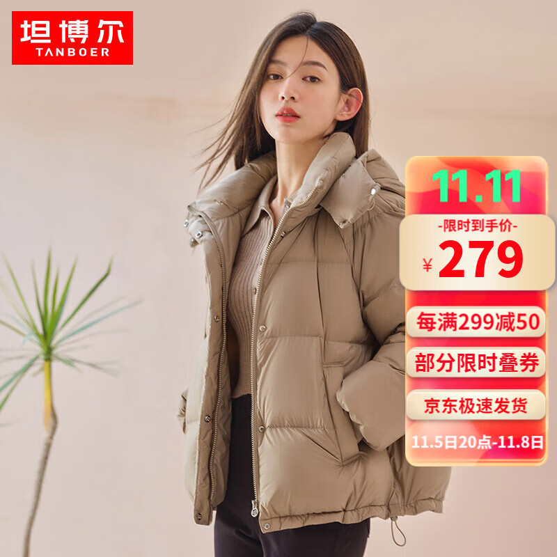 坦博尔羽绒服女2022秋冬款时尚休闲廓形可脱卸帽舒适保暖短款泡芙羽绒服女士外套TW336360 青木棕 165/88A 