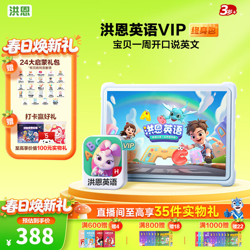 ���ʶ��APP ƴ�� ˼ά Ӣ�� ��ѧ д�ֻ�Ա������������ɶ�ͯ��� ��Ӣ�����ɡ������� 329.8Ԫ