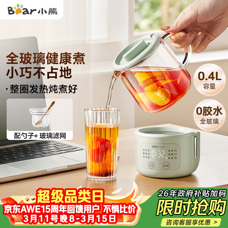 小熊（Bear）迷你养生壶养生杯 电炖杯电热杯恒温花茶壶办公室杯子0.4L全玻璃杯体YSH-F04E1 