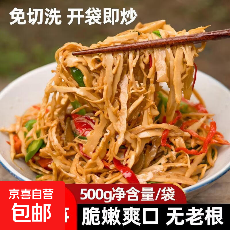 原味糯米笋袋装蔬菜免切泡碳烤脆嫩新鲜笋尖竹笋清水笋干笋片袋装 糯米笋 300g*1袋