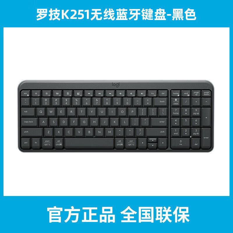 罗技（Logitech）无线蓝牙键盘笔记本电脑商务办公台式便携家用超长续航K251键盘 经典黑