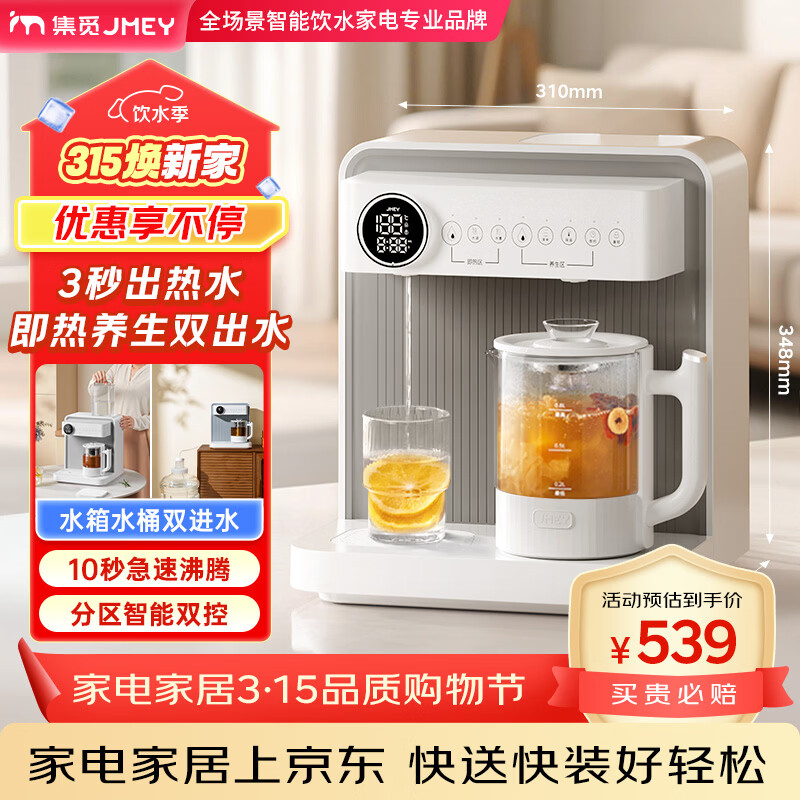 JMEY���������ɻ�C5����ʽ������ɻ���ˮ������������̨ʽС����ˮ���������������ݲ��������ˮ�� C5������������ɻ� ������ 485.01Ԫ