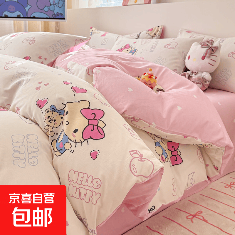 可爱kitty猫全棉床上四件套全棉新款学生宿舍床单用品三件套被套 凯蒂猫【亲肤透气】 【床单款】0.9三件套-被套155x205