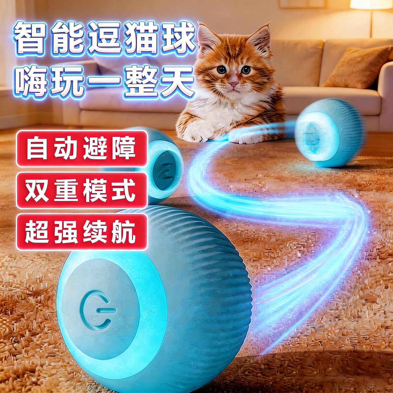 皓依猫咪狗狗玩具自嗨解闷自动逗狗逗猫球器棒电动引力滚滚球宠物用品 【天空蓝+超强续航】智能电动逗猫球