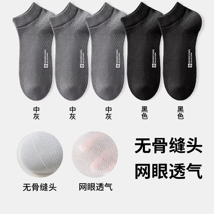 雪中飞男士袜子男春夏薄款网眼透气短筒棉袜运动百搭纯色休闲束腰篮球袜 XZFZX-中灰3+黑色2 【10A抗菌100%纯棉】 5双 均码