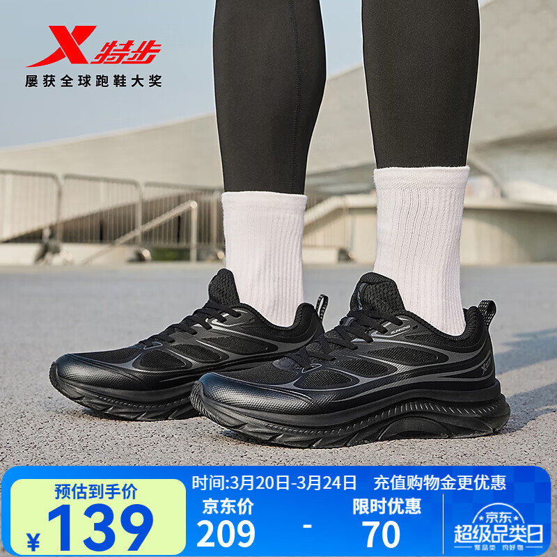 特步跑步鞋男运动鞋25年秋季新款防滑舒适男跑鞋户外通勤运动休闲鞋鞋 黑/木炭灰 41