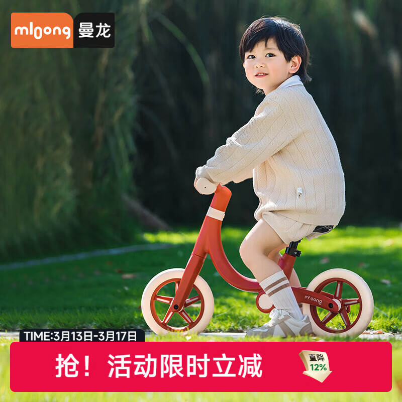 曼龙儿童1-3岁平衡车无脚踏自行车3-6岁平衡车婴儿学步车滑步车 不可折叠无投影 8寸 红色 京东折扣/优惠券