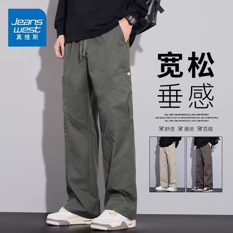 真维斯（Jeanswest）复古简约垂感休闲裤男2026春夏新款宽松百搭设计感时尚长裤 军绿色 【亲肤舒适】 M 【100-120斤】