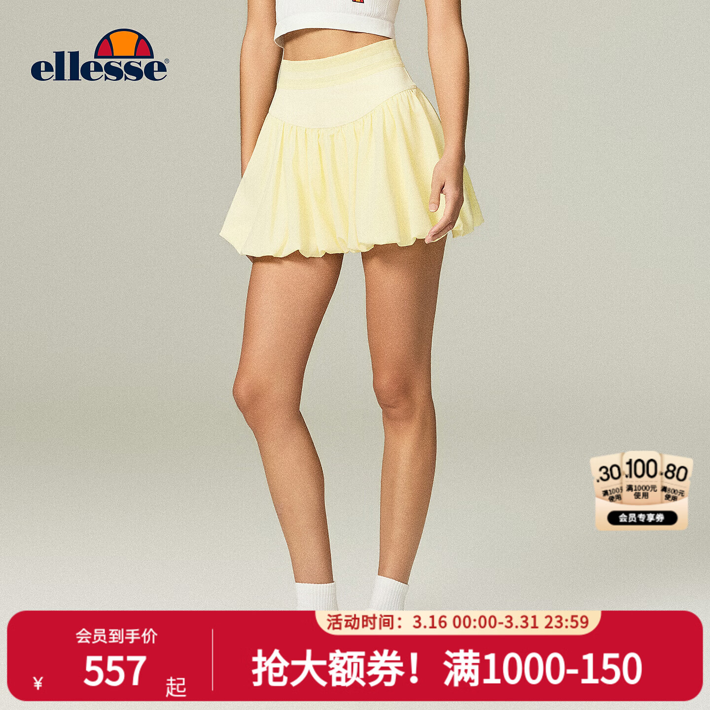 ellesse小贝壳26春新品网球裙运动透气防走光带打底花苞短裙女 雏菊黄【新色上新】 S