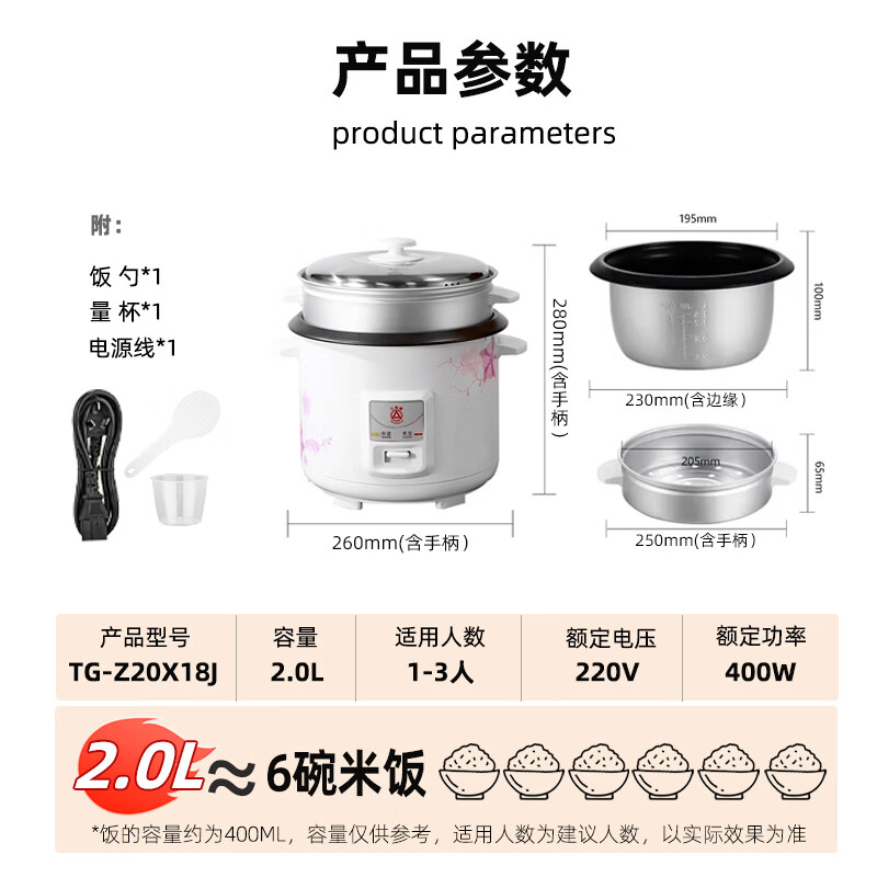 三角牌(Triangle)电饭煲家用迷你老式 电饭锅小蒸煮电锅宿舍用 不粘内胆带蒸笼3-4人用 2L -不粘胆(1-3人用)配3件套