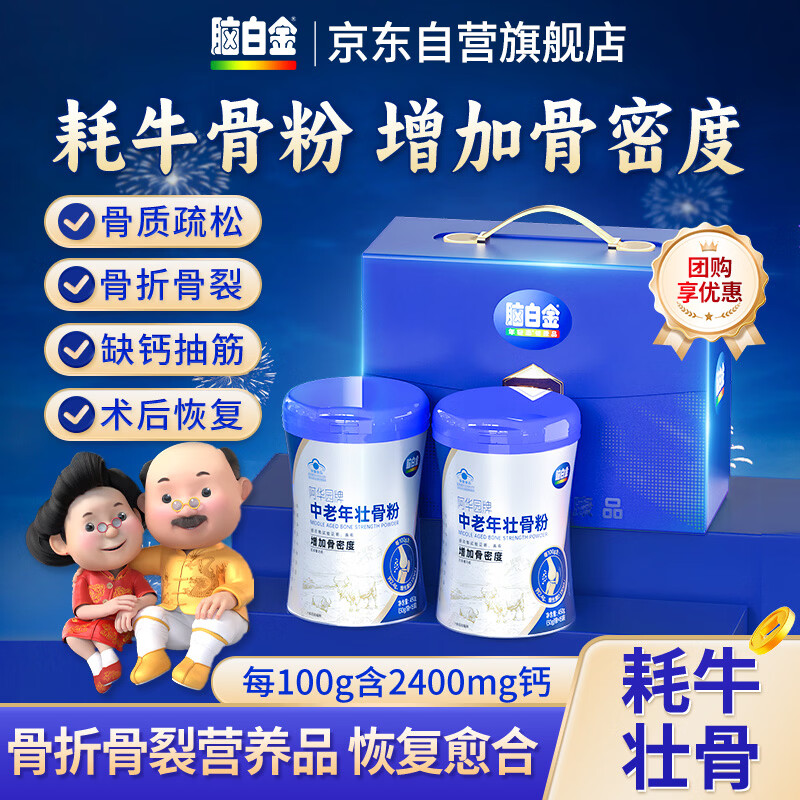 �԰׽�׳�Ƿ�450g*2�� �߸Ƶ��׷۹�����������Ӫ��Ʒ���� ��ѡ������� 277.97Ԫ