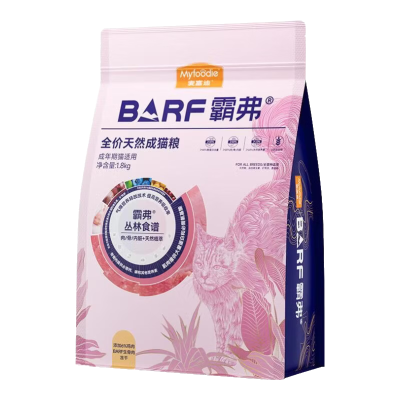 PLUS��Ա���󸻵� BARF �����ⶳ��˫ƴè�� �����è�� 1.8kg44.38Ԫ����յ��������п�10Ԫ��