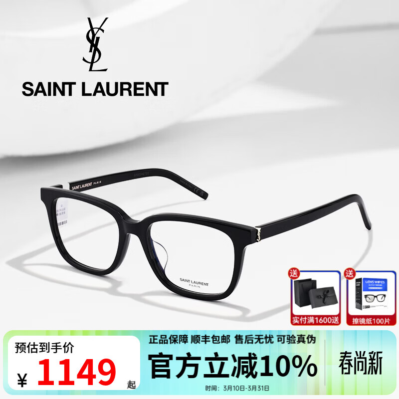 ���ڲ�����YSLʥ���������۾�����ϵ����Ů��ʱ������Сרҵ���侵Ƭ����ɢ���۾��� SL M110/F-001-53 �����·�����1.60��Ƭ1199Ԫ