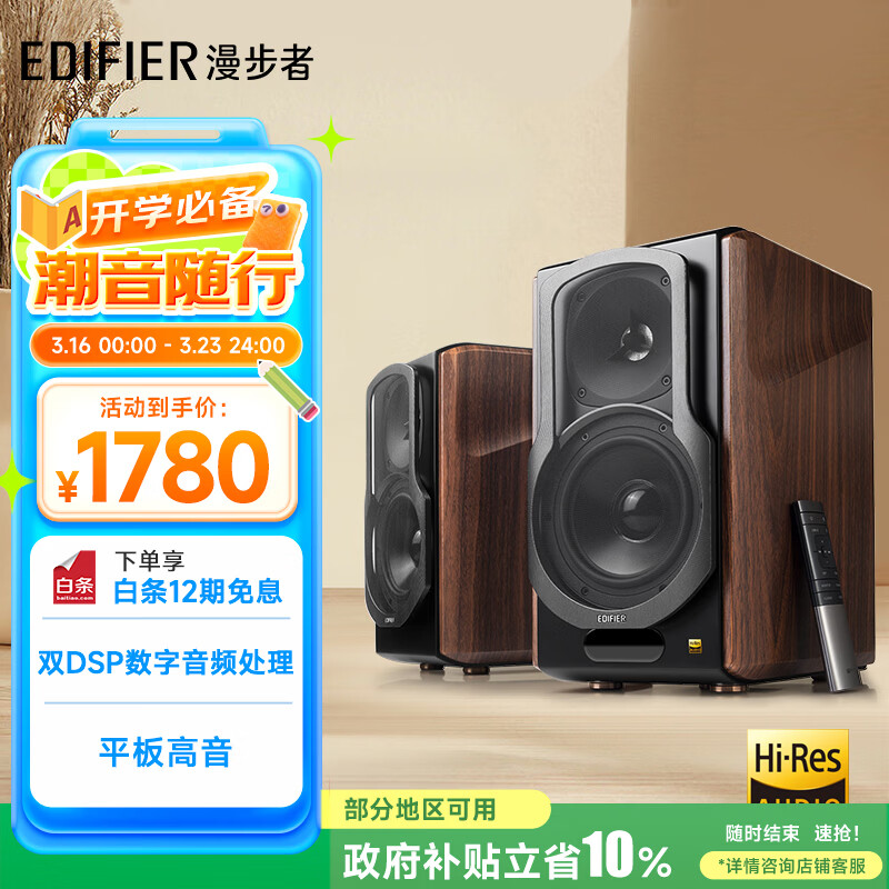 漫步者（EDIFIER）S2000MKIII 新经典HIFI级2.0有源音箱 蓝牙音箱 电脑音响 电视音响