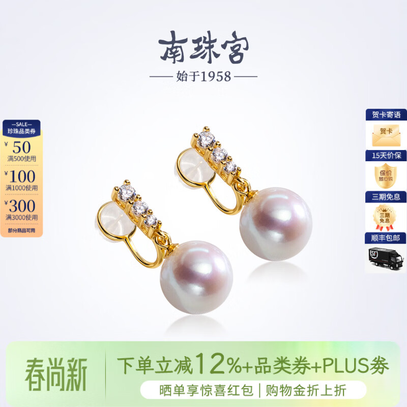 南珠宫星阶925银淡水珍珠耳夹无耳洞佩戴方便简约百搭新年礼物送女友 金色款 10.0-11.0mm