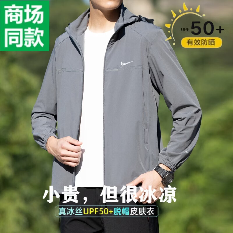 【品牌】冰丝防晒衣男士夏季防紫外线透气薄外套户外钓鱼防晒服 NK【UPF50＋防晒衣】89浅中灰 3XL 码 【建议体重150-170斤】