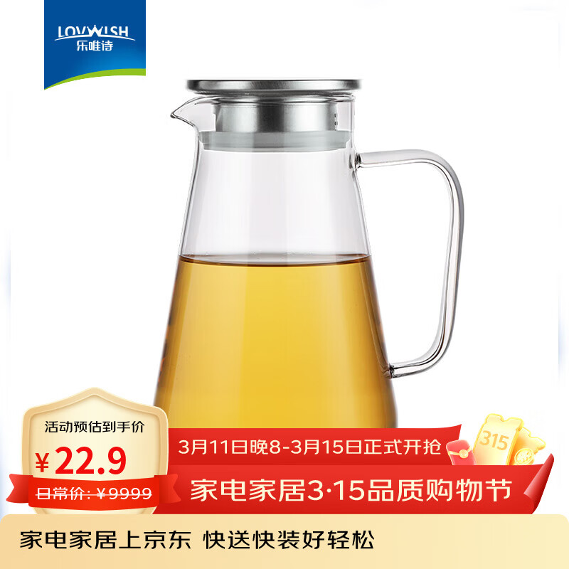 乐唯诗冷水壶大水杯大容量凉水壶家用玻璃水壶耐高温凉水杯水壶套装 乐韵高硼冷水壶【透明色】1.6L*1