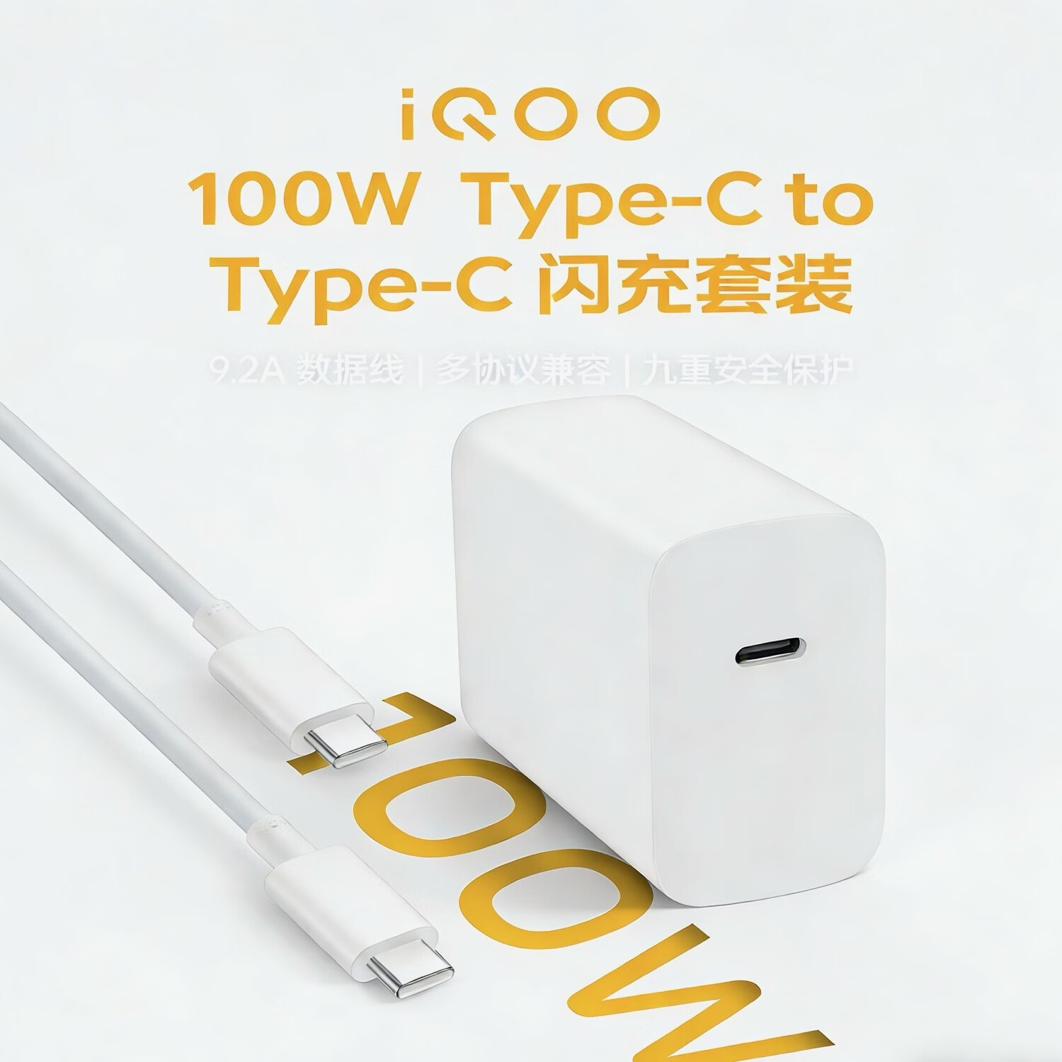 iQOOvivo适用IQOO15充电器100W闪充vivoiqoo15pro快充头iqoo15典藏版适用IQOO15系列100W闪充头+数据线 原装100W闪充头+闪充线