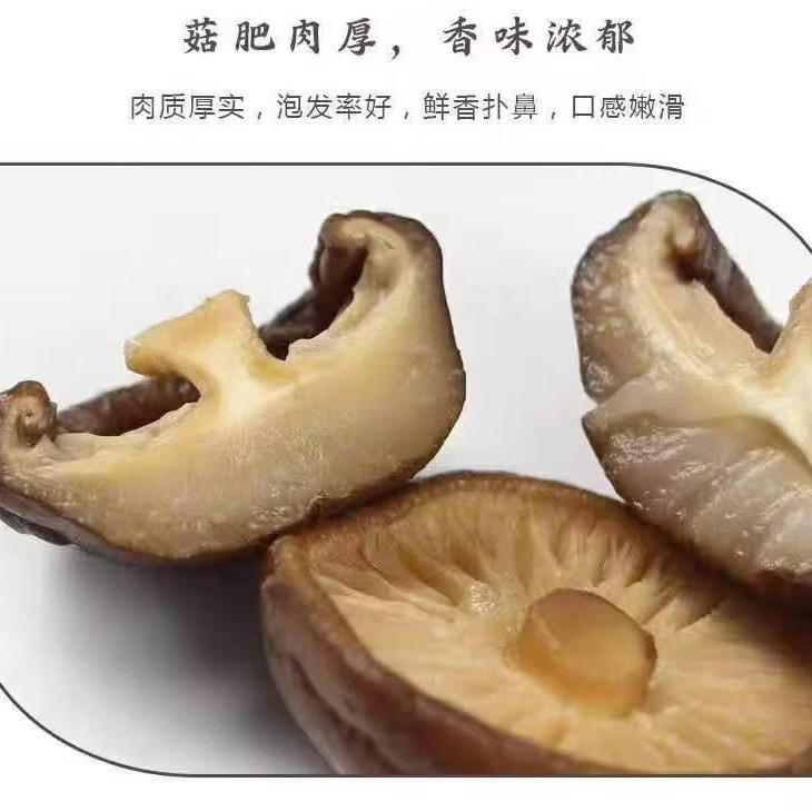 华贵(NATRICH)蔬菜 京东买菜 油香菇 湖北特产 油香菇50克*2袋